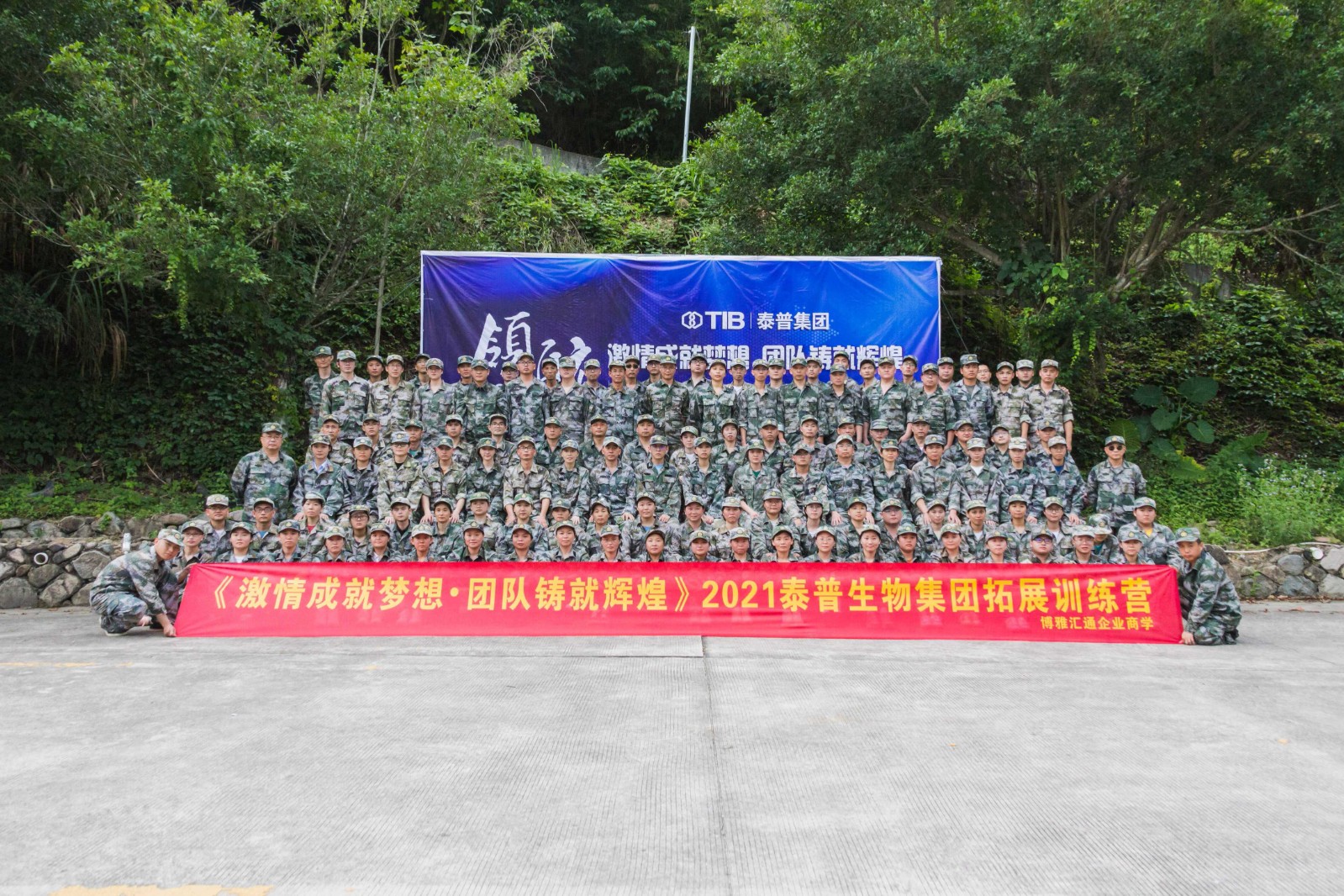 集體照.jpg